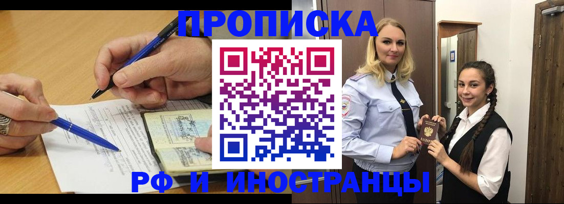 регистрация в Александровске-Сахалинском