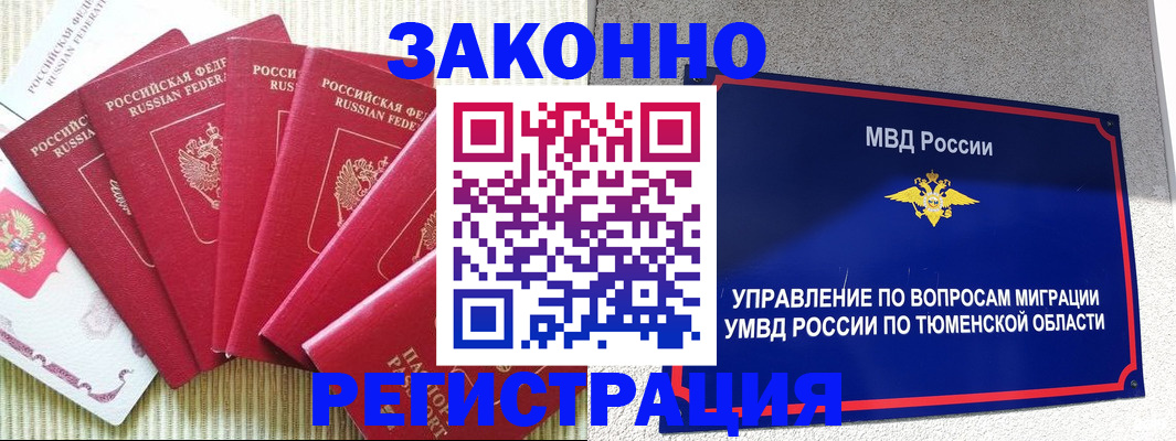 прописка в квартире в Александровске-Сахалинском